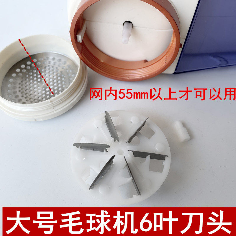 干洗店大功率毛球修剪器毛衣服去球直插式剃毛机刀片大6叶刀头配