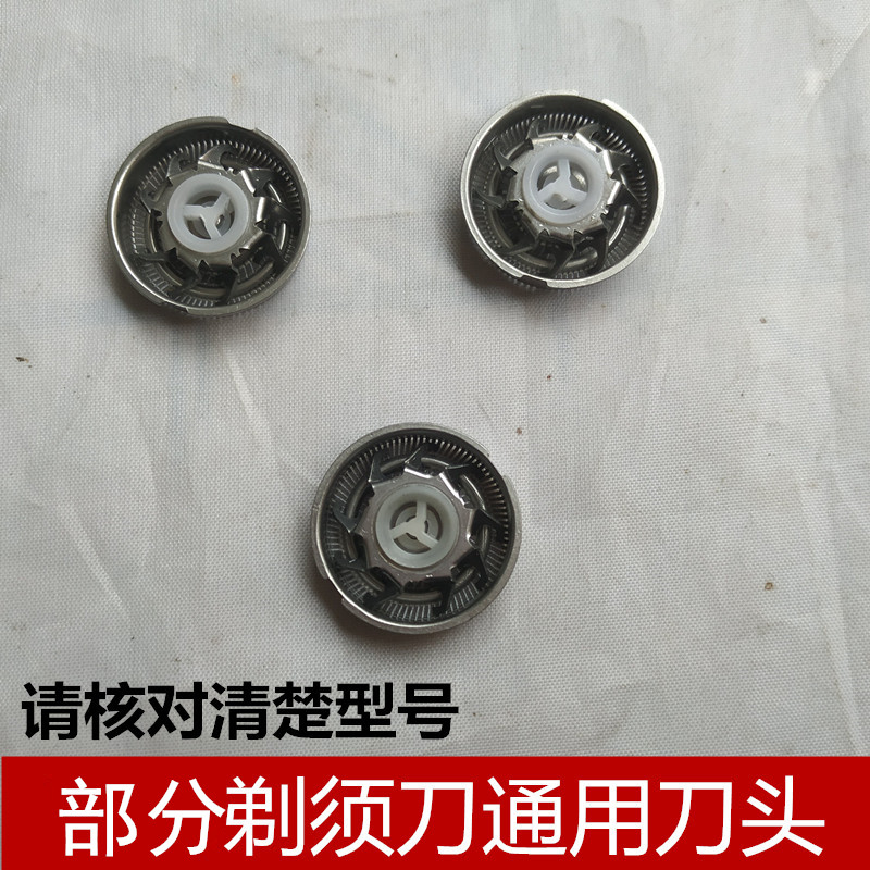 FR6适用于飞科剃须刀刀头男刮胡刀刀片FS101 102 103 105 106 108