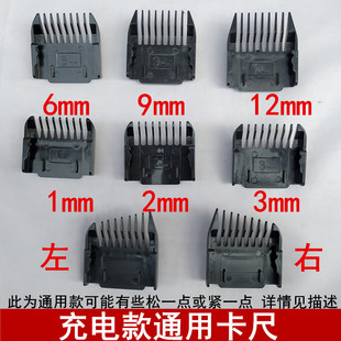 1158 1128 G5G8定限位梳卡尺 适用博尔理发器928 T10 1028