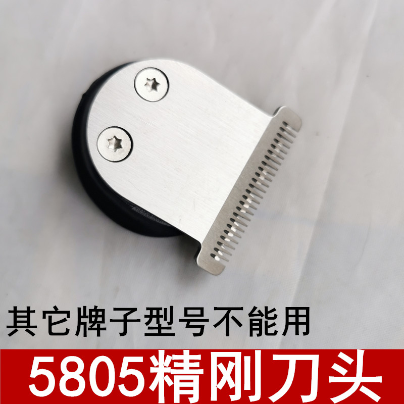 飞科电推剪刀头理发器