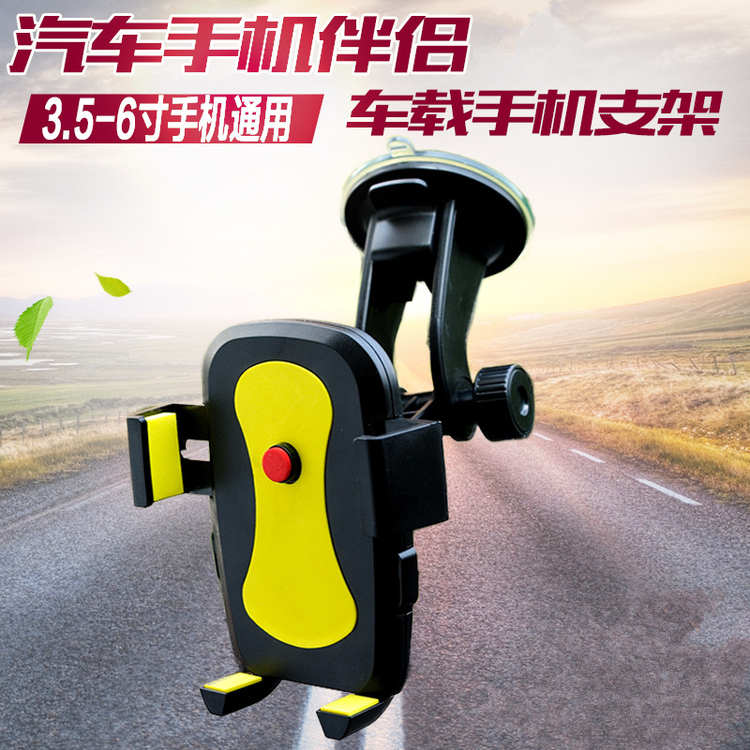 包邮真空大吸盘载功能任意旋转汽车载手机支架出风口玻璃仪表导航