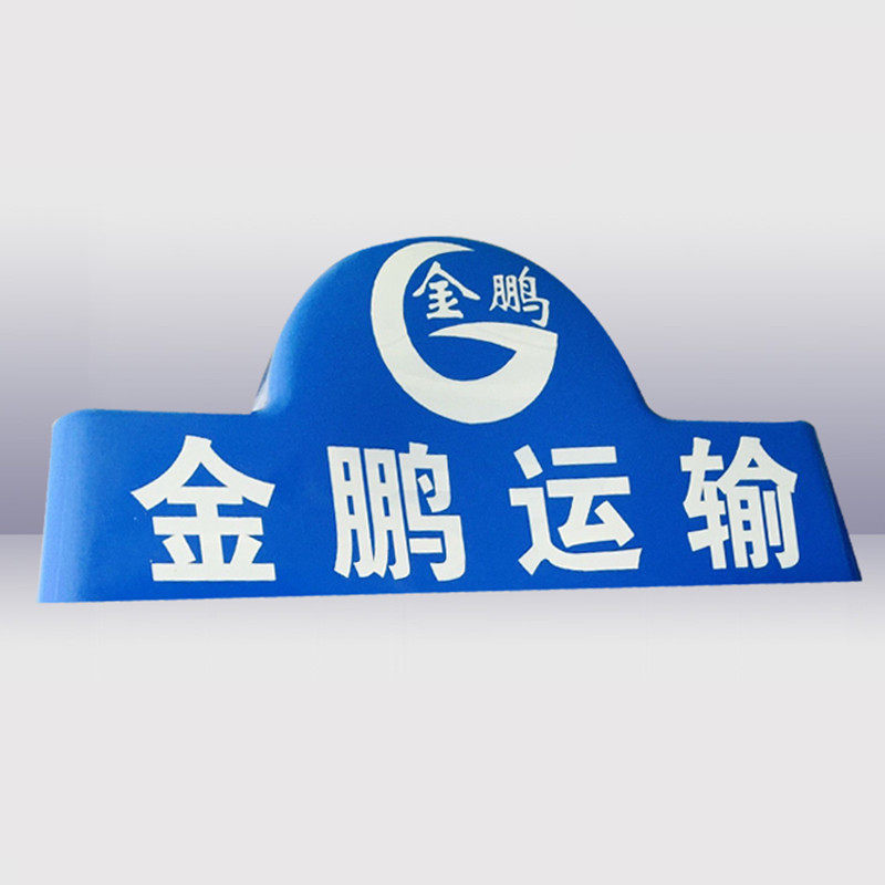 led渣土车顶灯物流货车自卸王翻斗车建筑垃圾运输车顶灯蓝色吸顶