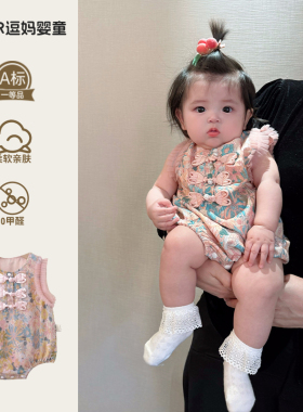 夏季女宝宝衣服婴儿包屁衣夏装中国风幼儿旗袍哈衣满月百天生日服