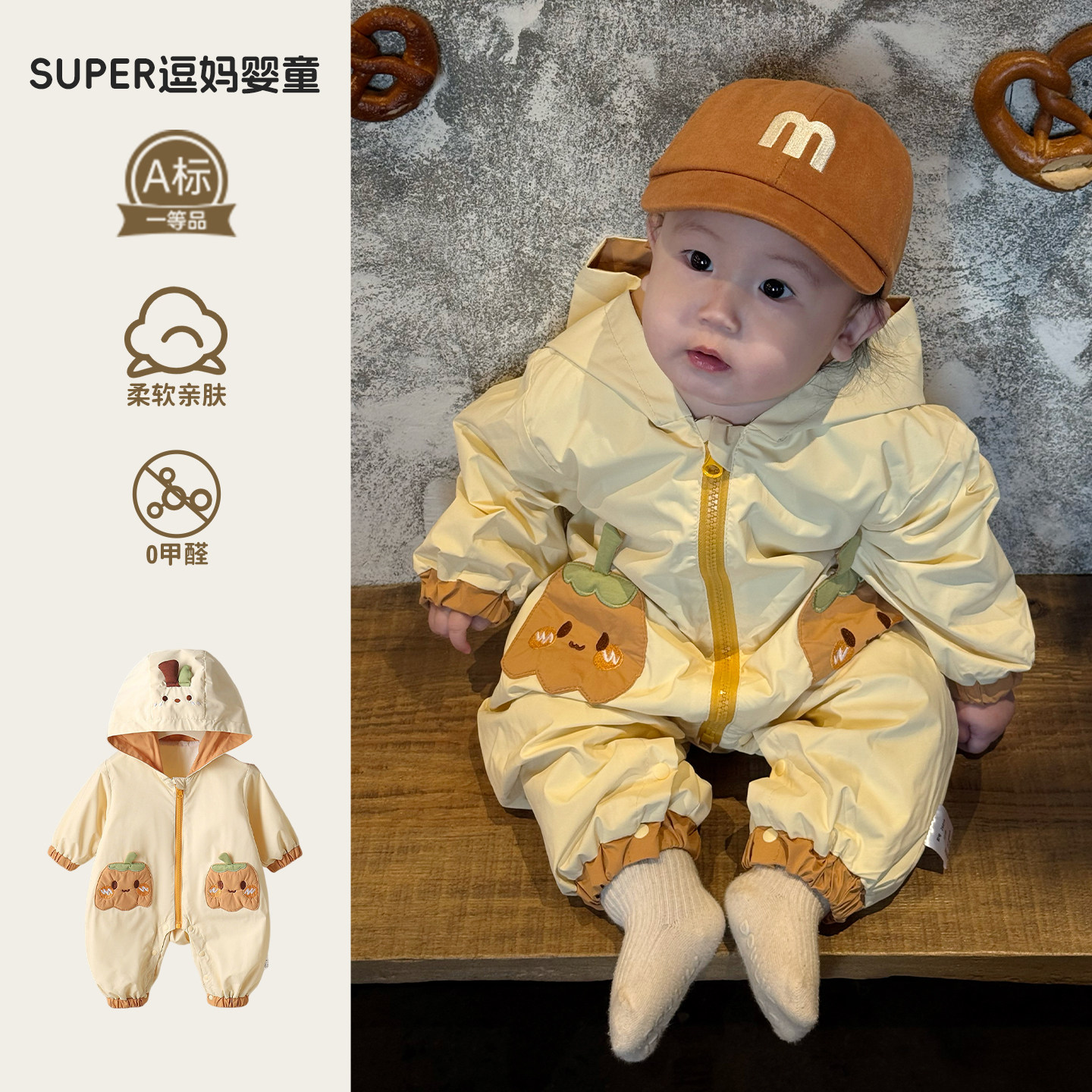 婴儿衣服春装2026新款男宝宝连体衣春秋款超萌可爱冲锋衣连帽爬服,童装/婴儿装/亲子装,儿童冲锋衣,淘宝优惠券,粉丝福利购,淘宝优惠卷