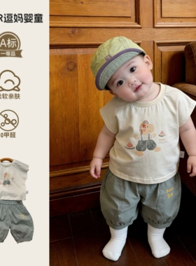 男宝宝超好看夏装可爱韩版洋气婴儿衣服夏日穿搭休闲百搭T恤裤子