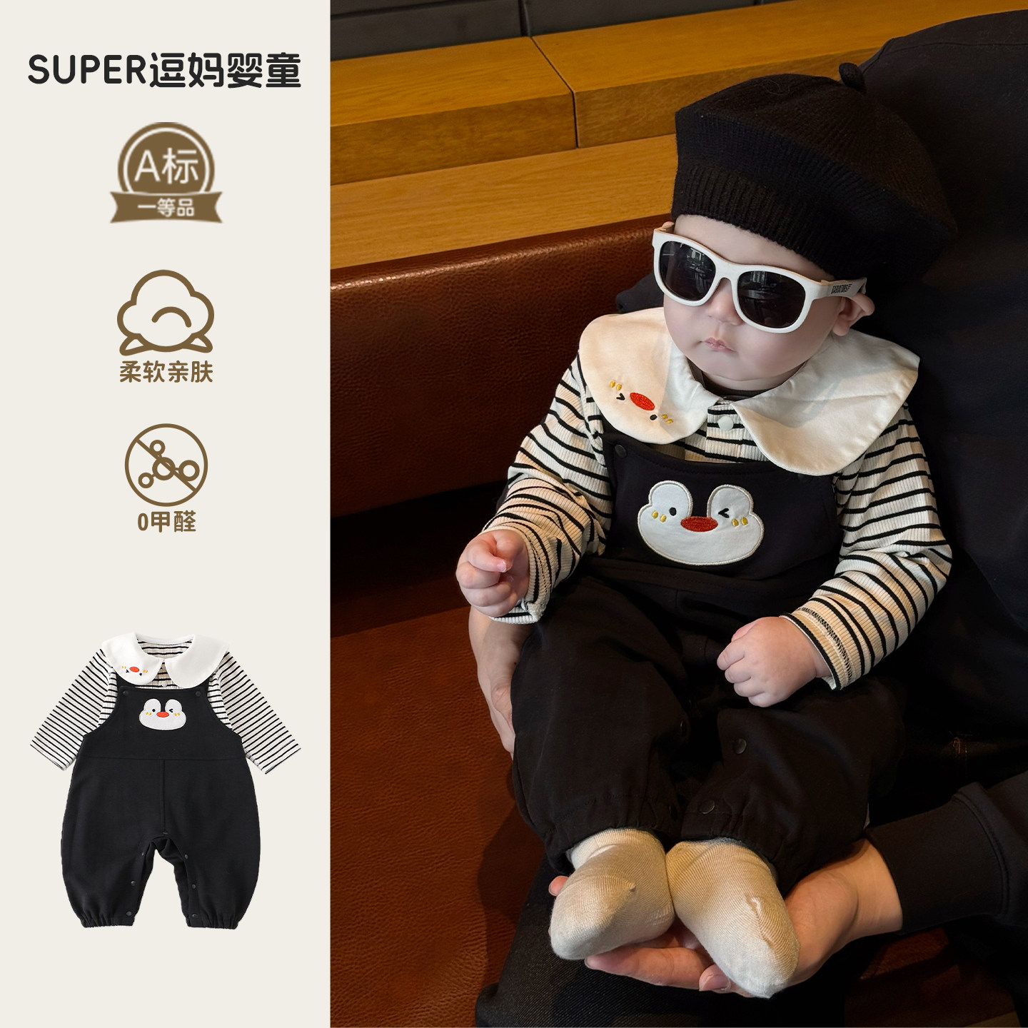 宝宝连体衣春季婴儿衣服春装可爱超萌洋气婴幼儿背带打底衫两件套,童装/婴儿装/亲子装,连身衣/爬服/哈衣,淘宝优惠券,粉丝福利购,淘宝优惠卷