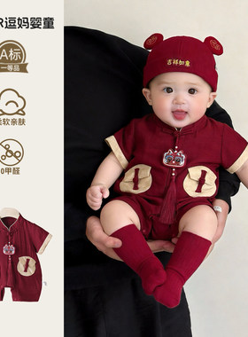 婴幼儿夏装喜庆洋气宝宝中国风连体衣夏季薄款满月宴生日礼服爬服