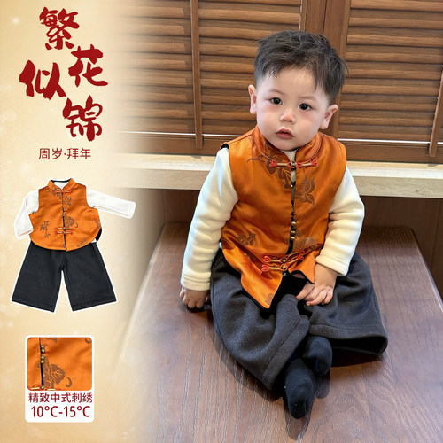 男宝宝年服套装新中式唐装周岁礼服婴儿衣服冬装洋气时髦马甲外穿