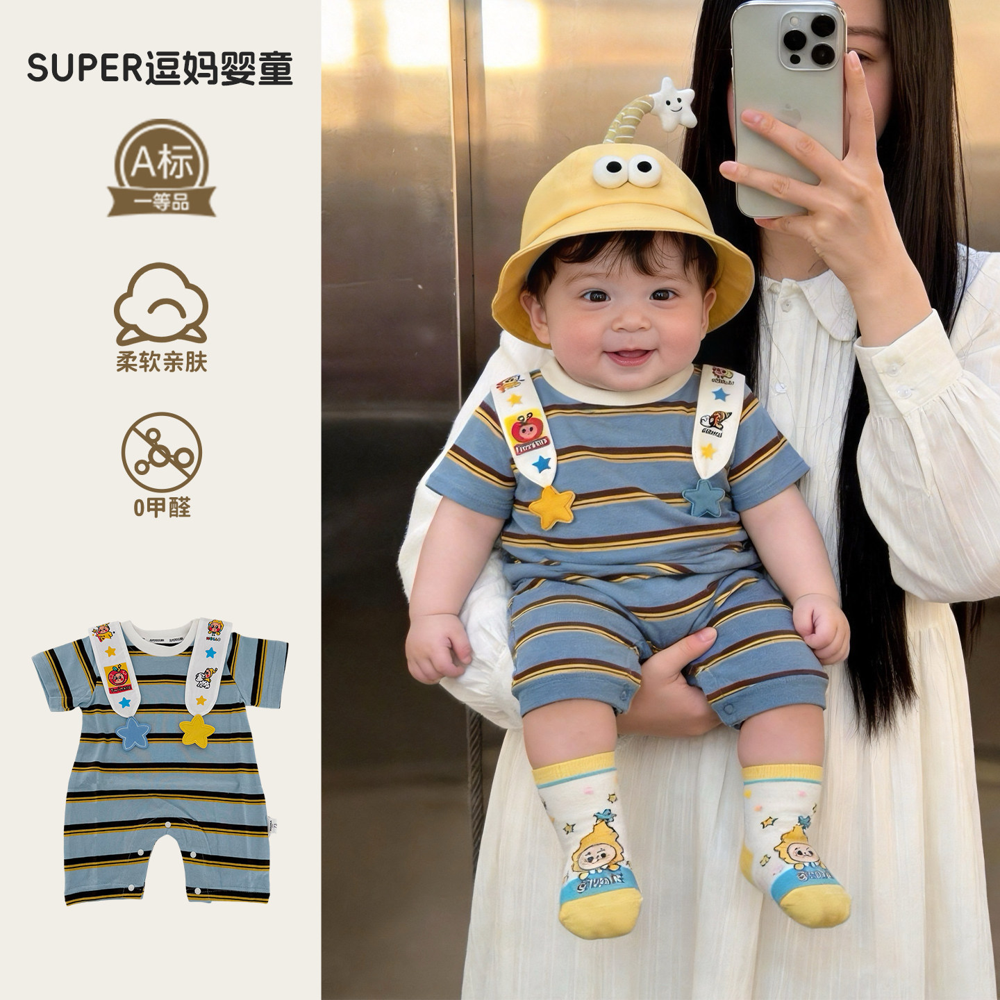 连体衣婴儿夏薄款洋气男宝衣服夏日新款网红星星人爬服夏款外出服图片