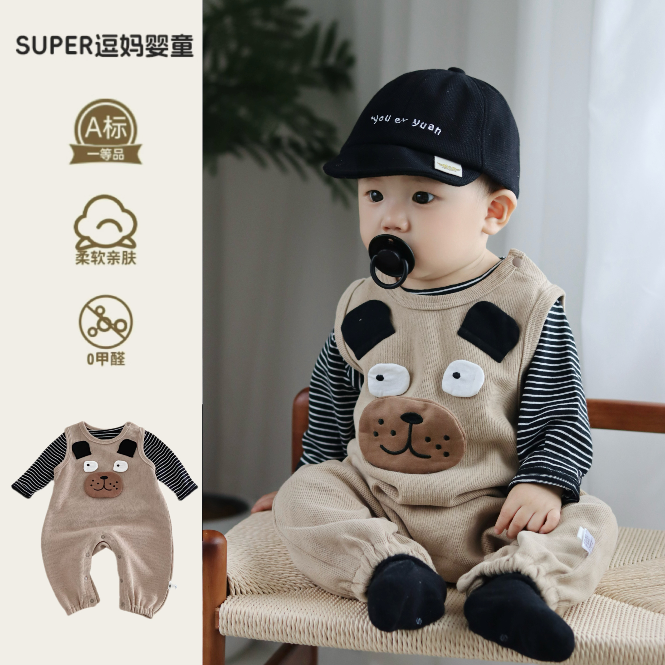 婴儿春秋哈衣宝宝连体衣秋装超萌可爱背带两件套婴幼儿满月百天秋