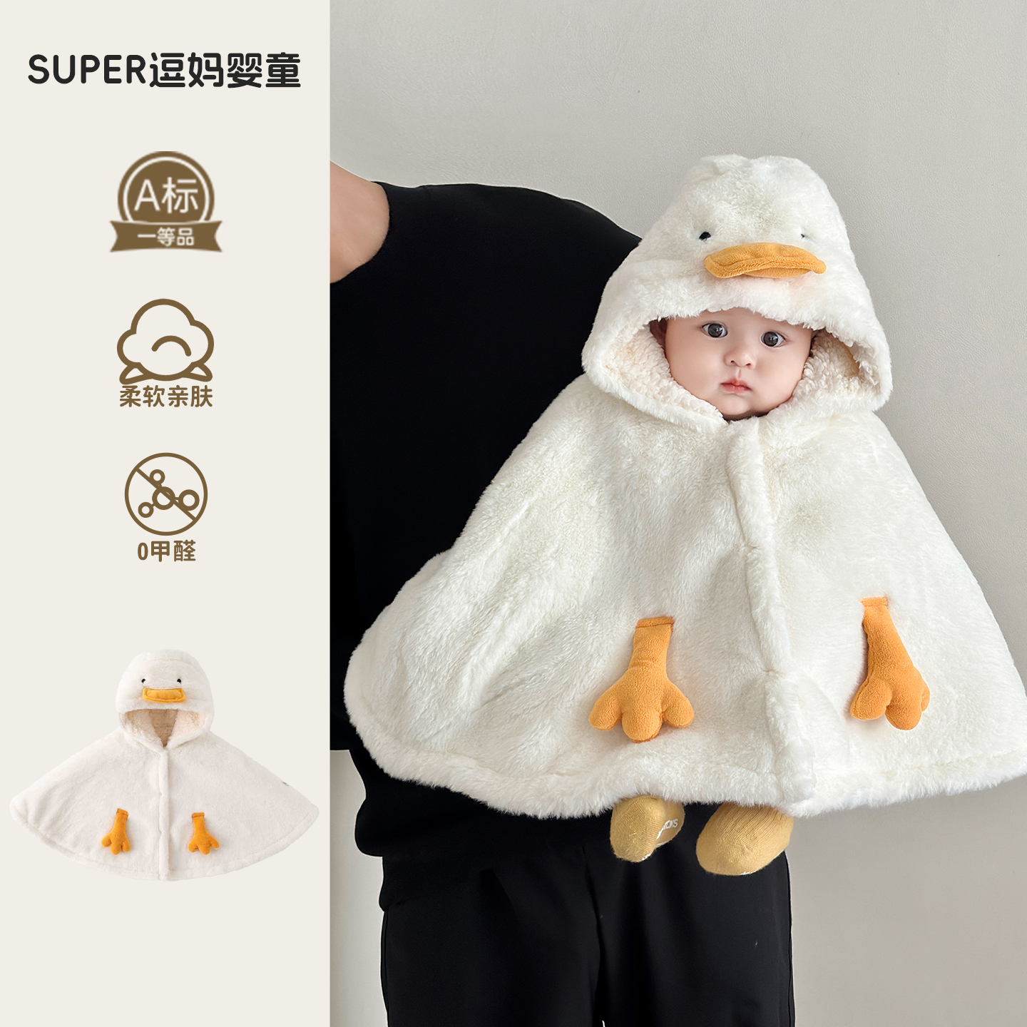 婴儿外出服秋冬季宝宝斗篷可爱超萌婴幼儿加绒加厚保暖披风外套冬