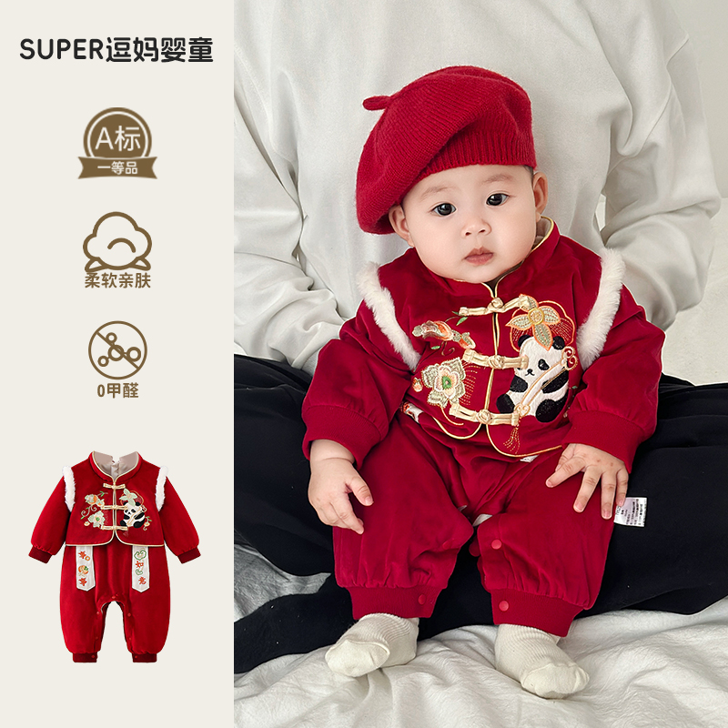男宝宝衣服过年拜年婴儿连体衣冬装中国风婴幼儿喜庆周岁抓周礼服