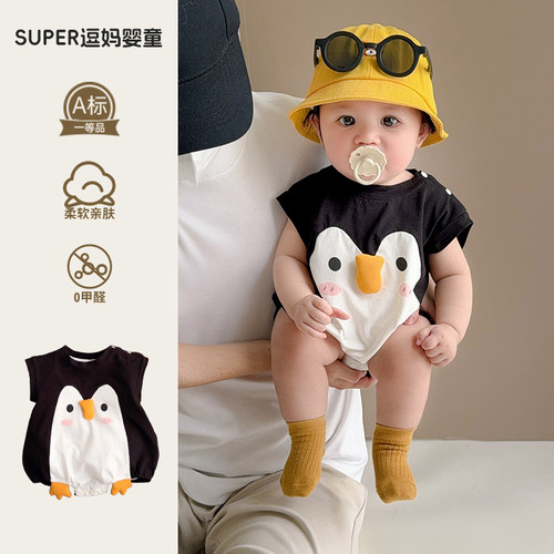 小月龄夏天衣服宝宝包屁衣夏装可爱超萌婴幼儿卡通三角哈衣满月服