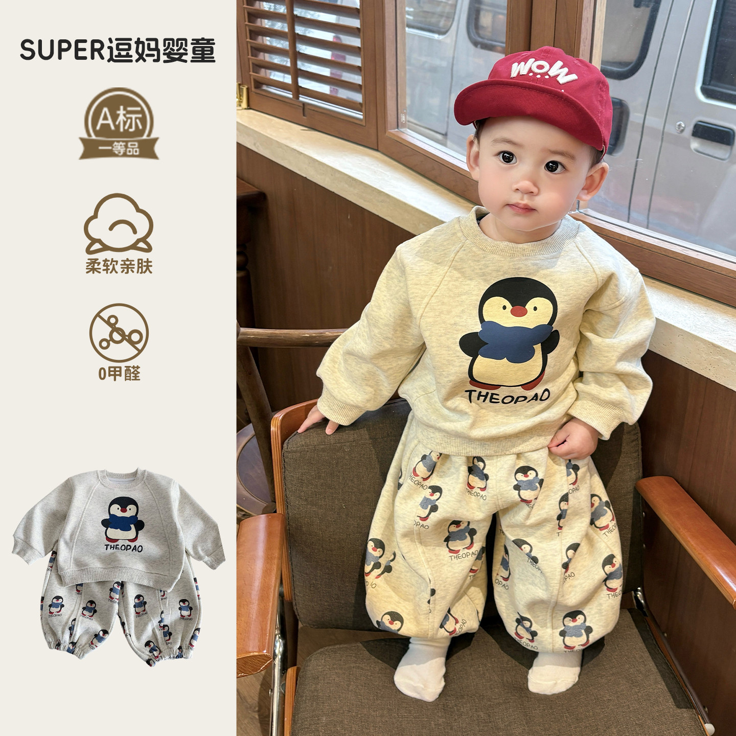 2026新款男宝春装可爱宝宝超萌衣服韩版洋气休闲风卫衣裤两件套潮