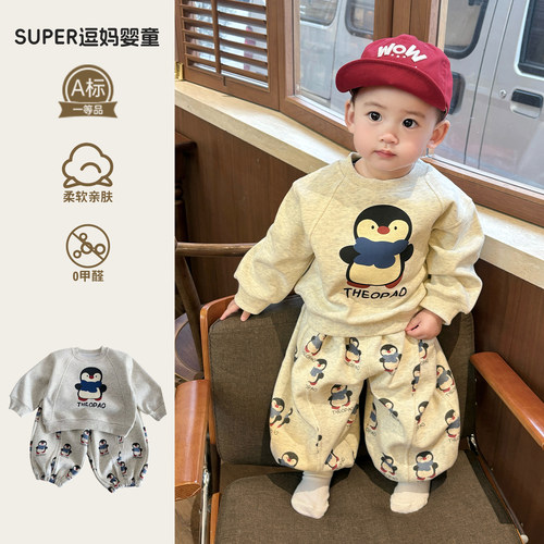 2026新款男宝春装可爱宝宝超萌衣服韩版洋气休闲风卫衣裤两件套潮