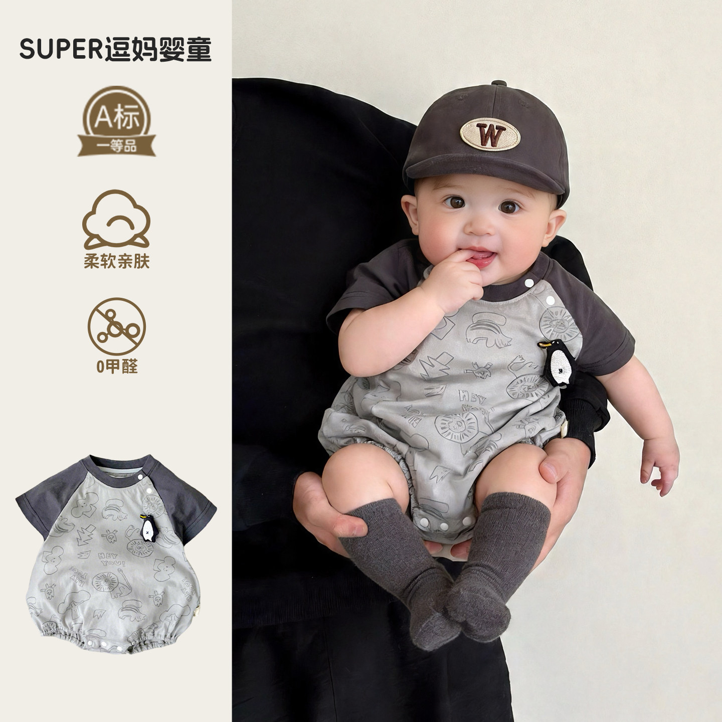 夏季哈衣男宝2026新款可爱韩版洋气包屁衣夏装宝宝衣服夏天外出服图片