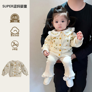 婴儿早秋外出服套装女宝宝甜美风针织开衫刺绣打底衫裤子三件套秋