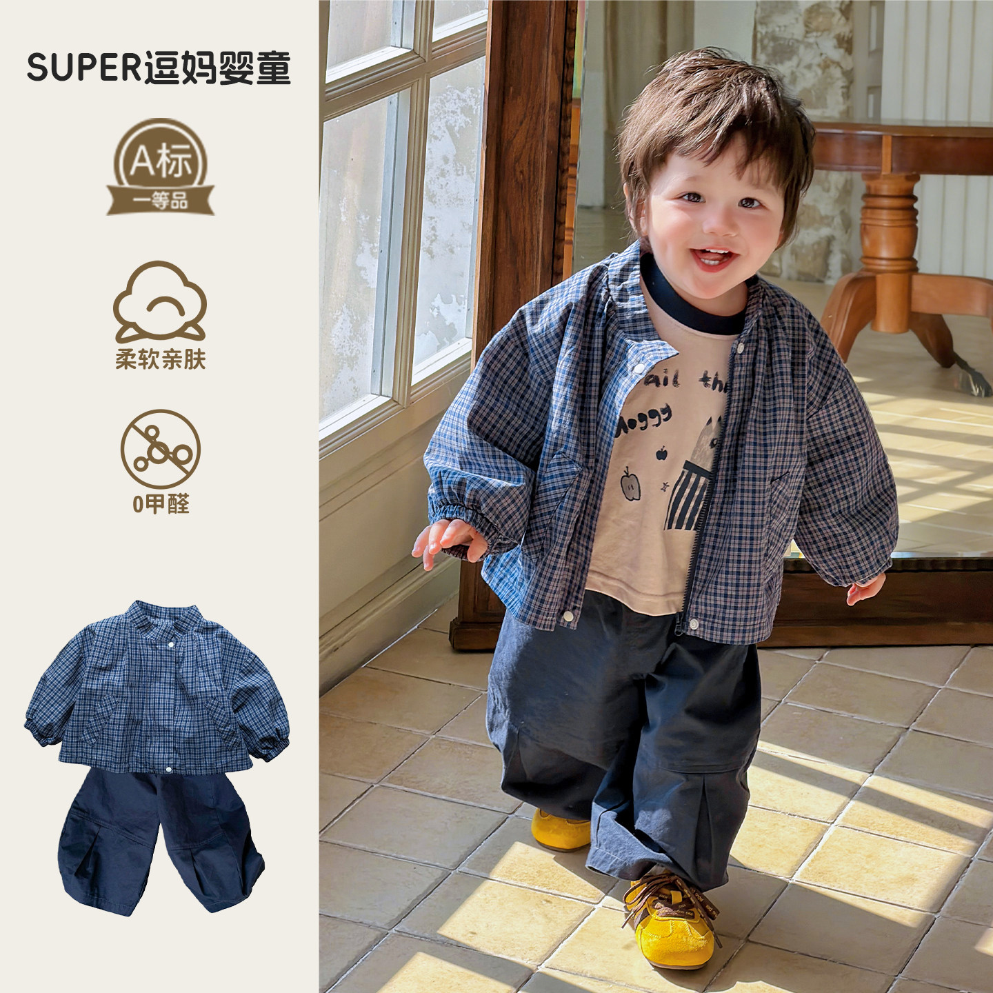 男宝衣服潮帅气时髦春装韩版洋气婴儿格子外套T恤休闲裤三件套春,童装/婴儿装/亲子装,套装,淘宝优惠券,粉丝福利购,淘宝优惠卷