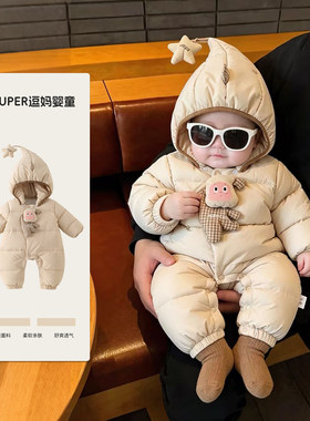 星星人羽绒服冬装小月龄宝宝冬季连体衣网红洋气婴幼儿百天外出服