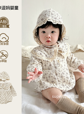 婴儿春装衣服女宝宝碎花连帽爬服新生儿连体哈衣包屁衣洋气外出服
