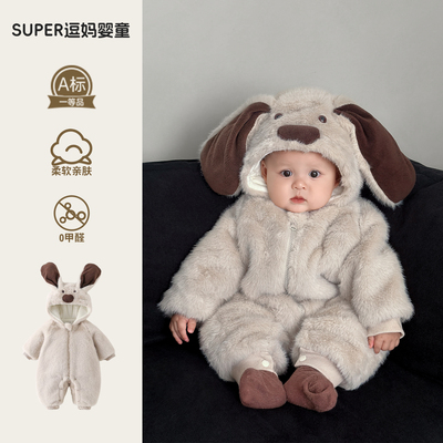 连体衣婴儿秋冬男宝冬装外出服可爱超萌婴幼儿毛毛爬满月百天冬季