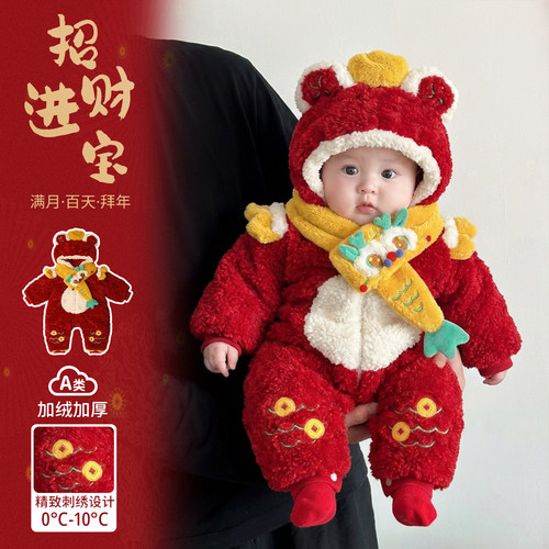 婴儿衣服冬季拜年新年服可爱超萌宝宝连体衣加厚爬服满月百天冬装