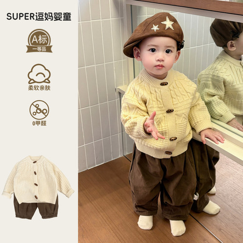 宝宝开春开衫时尚韩版洋气男宝针织衫帅气时髦婴儿百搭毛衣外出服