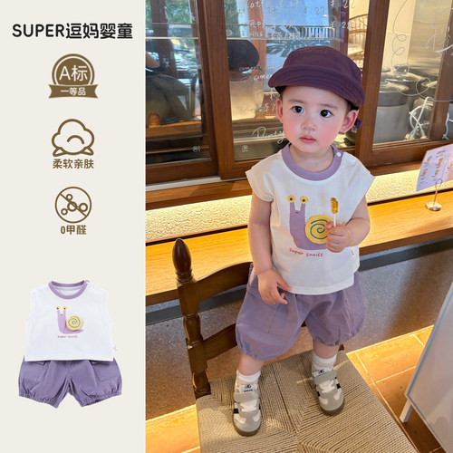男宝宝夏装2026新款超萌韩版洋气婴儿衣服夏季分体两件套背心裤子