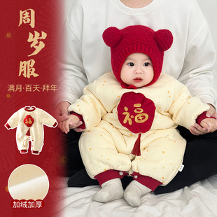 婴儿新年衣服男孩连体衣冬季中国风婴幼儿加绒加厚外出服抓周礼服