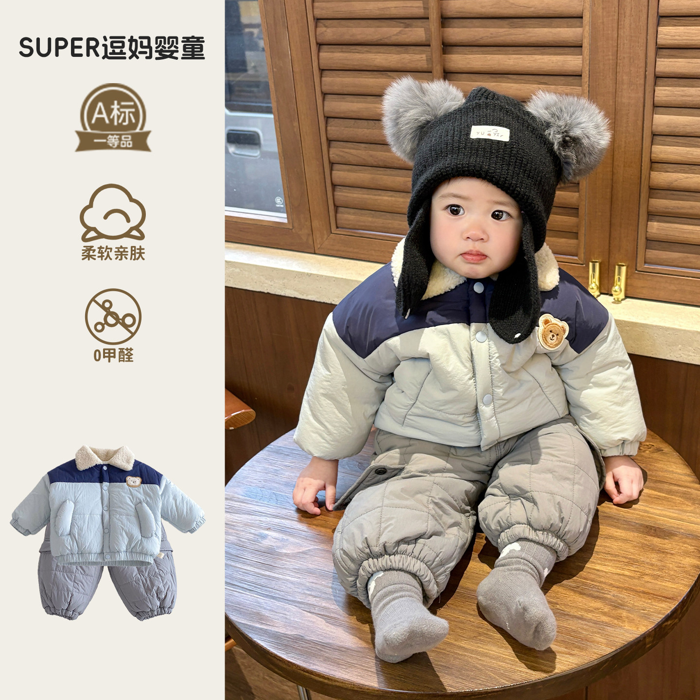 婴儿外套冬加厚男宝宝衣服冬装时尚韩版洋气婴幼儿拼色棉服周岁服,童装/婴儿装/亲子装,棉袄/棉服,淘宝优惠券,粉丝福利购,淘宝优惠卷