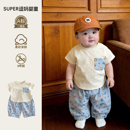 宝宝夏装套装超韩洋气男宝衣服夏季新款可爱风短袖T防蚊裤两件套