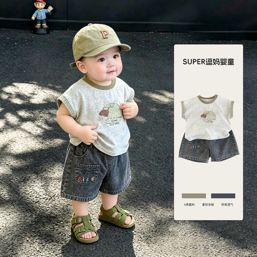 男宝夏套装可爱宝宝超萌衣服韩系穿搭休闲百搭T恤裤子分体两件套