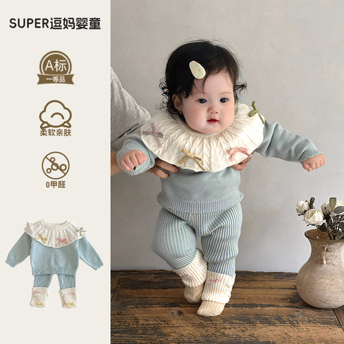小月龄女宝穿搭套装秋韩版洋气时髦婴幼儿针织衫打底裤两件套秋装