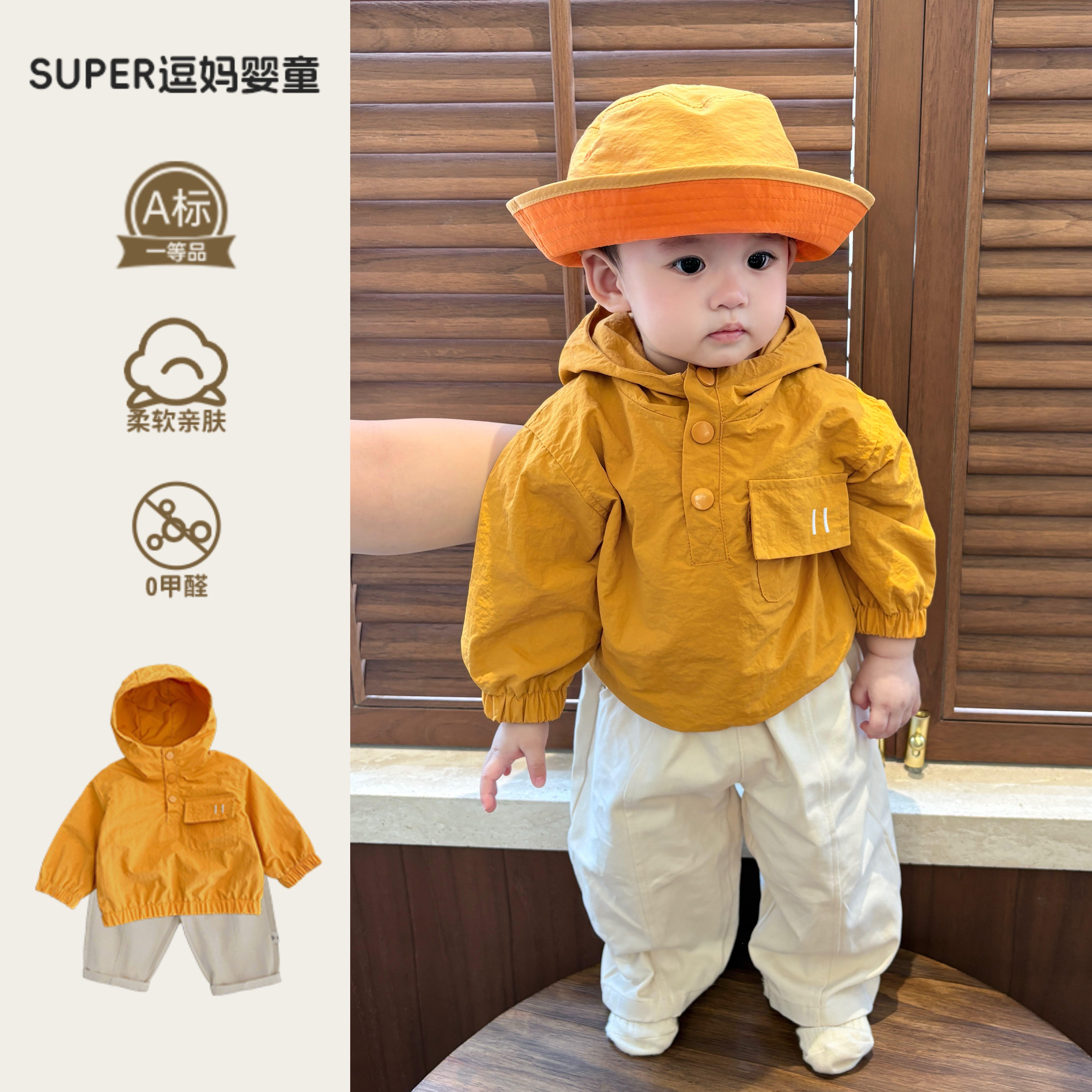 宝宝春季外套韩版帅气时髦冲锋衣外出服一岁男宝衣服春装连帽开衫,童装/婴儿装/亲子装,普通外套,淘宝优惠券,粉丝福利购,淘宝优惠卷