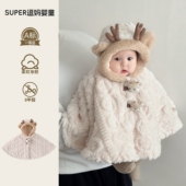 小月龄冬天外出斗篷男宝可爱风时髦洋气婴幼儿加厚保暖防风披肩冬