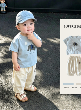 宝宝短袖套装可爱超萌男宝衣服夏款半袖上衣夏日薄款休闲裤两件套