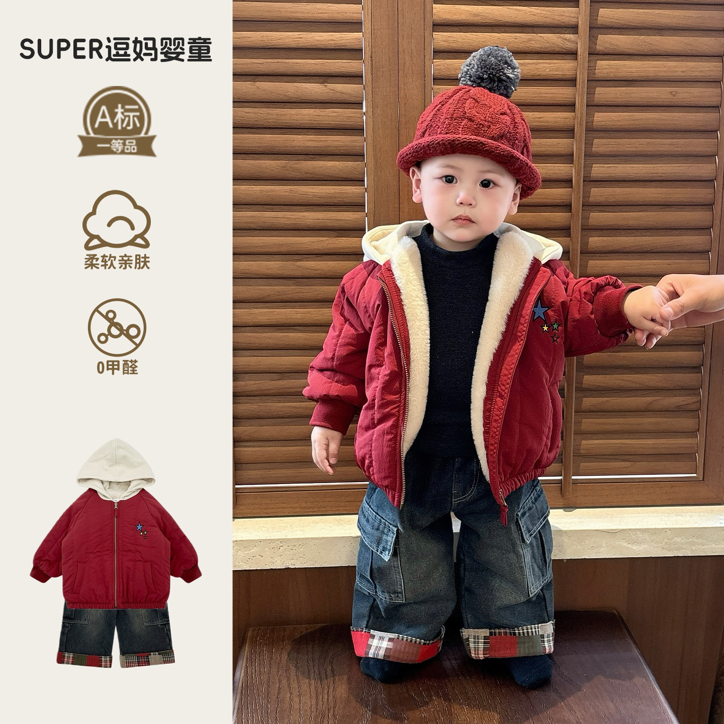 男宝宝超好看冬装套装潮帅气时髦加厚保暖外套冬款加绒裤分体外穿,童装/婴儿装/亲子装,套装,淘宝优惠券,粉丝福利购,淘宝优惠卷