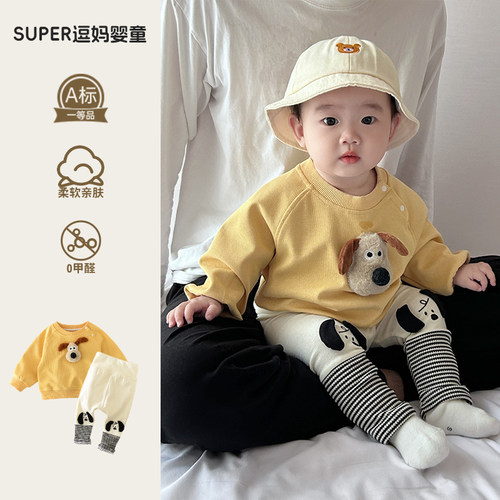 超萌婴儿服秋季6-12月男宝宝春秋款套装可爱动物卫衣打底裤两件套