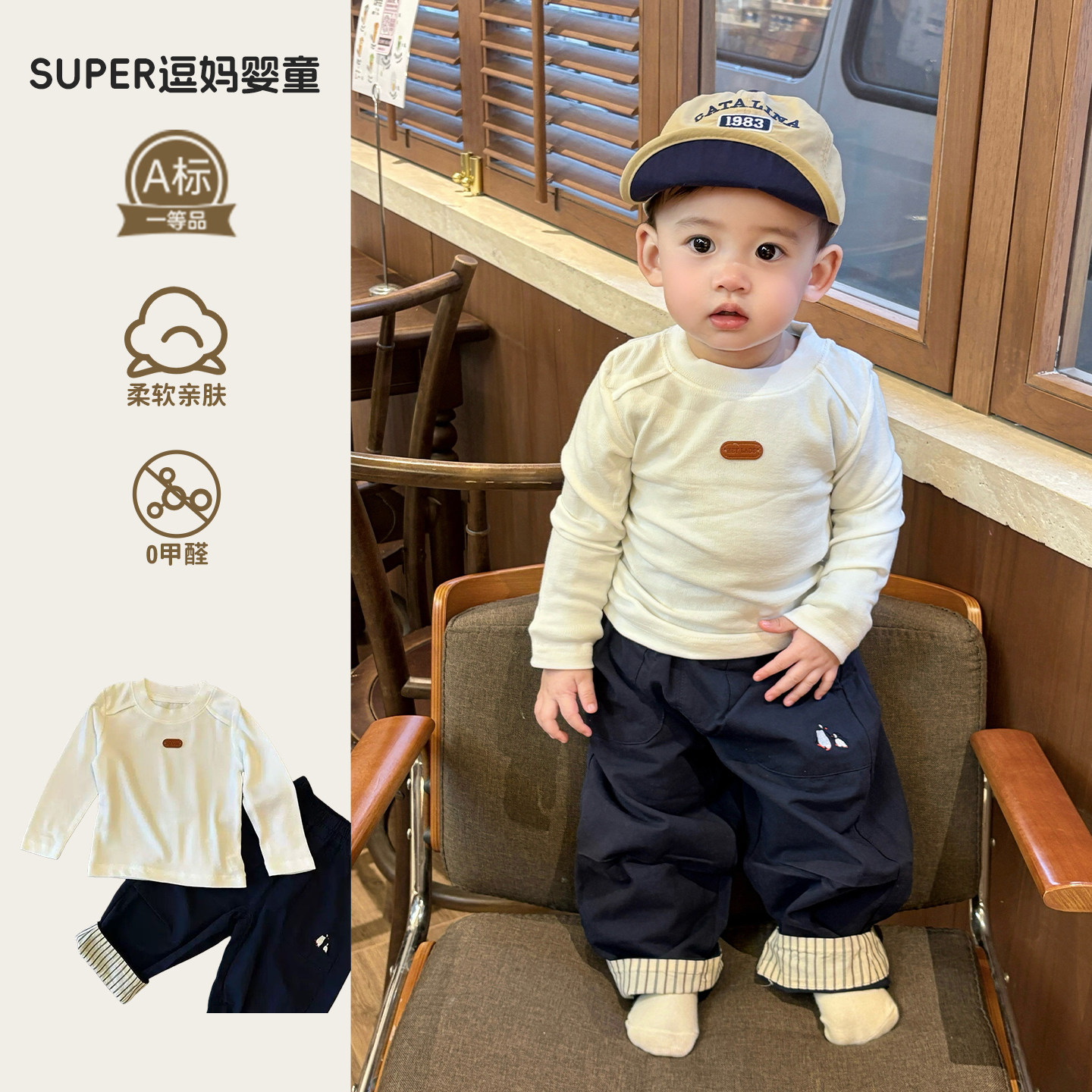 软糯高弹力~婴幼儿百搭T恤宝宝春装婴儿韩系穿搭休闲裤分体两件套,童装/婴儿装/亲子装,T恤,淘宝优惠券,粉丝福利购,淘宝优惠卷