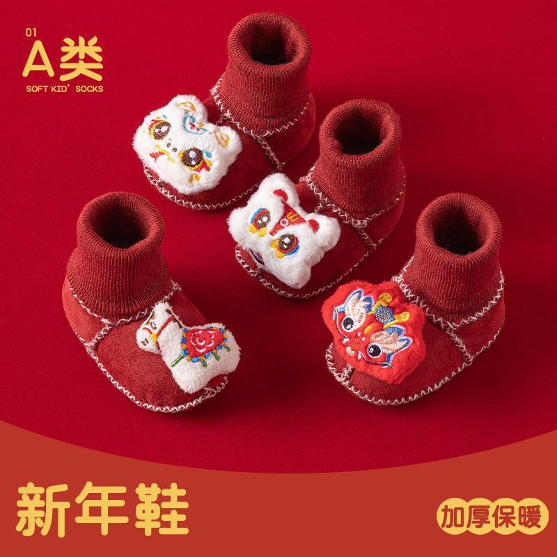 冬季宝宝红色新年学步鞋喜庆洋气婴幼儿加绒保暖防滑软底鞋婴儿鞋,童鞋/婴儿鞋/亲子鞋,婴儿步前鞋/袜鞋,淘宝优惠券,粉丝福利购,淘宝优惠卷