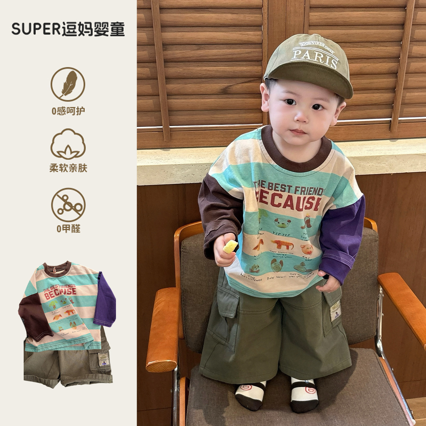 男宝宝开春套装婴儿衣服春秋款超萌韩系洋气T恤裤子分体两件套春,童装/婴儿装/亲子装,套装,淘宝优惠券,粉丝福利购,淘宝优惠卷