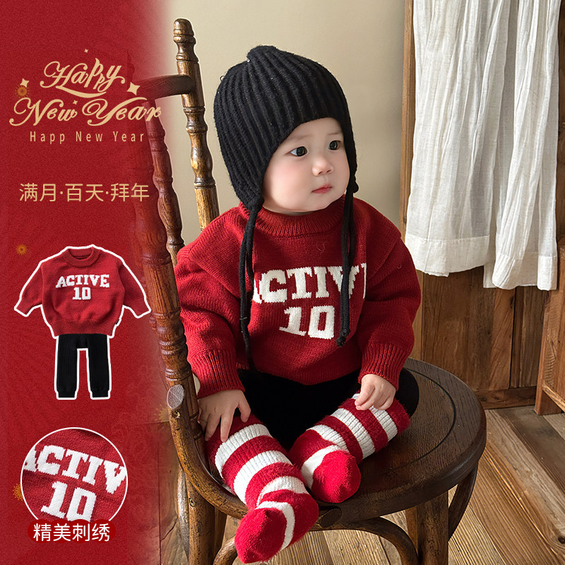 儿童套装秋冬款韩版洋气男宝针织上衣加绒打底裤两件套2岁新年服,童装/婴儿装/亲子装,毛衣/针织衫,淘宝优惠券,粉丝福利购,淘宝优惠卷