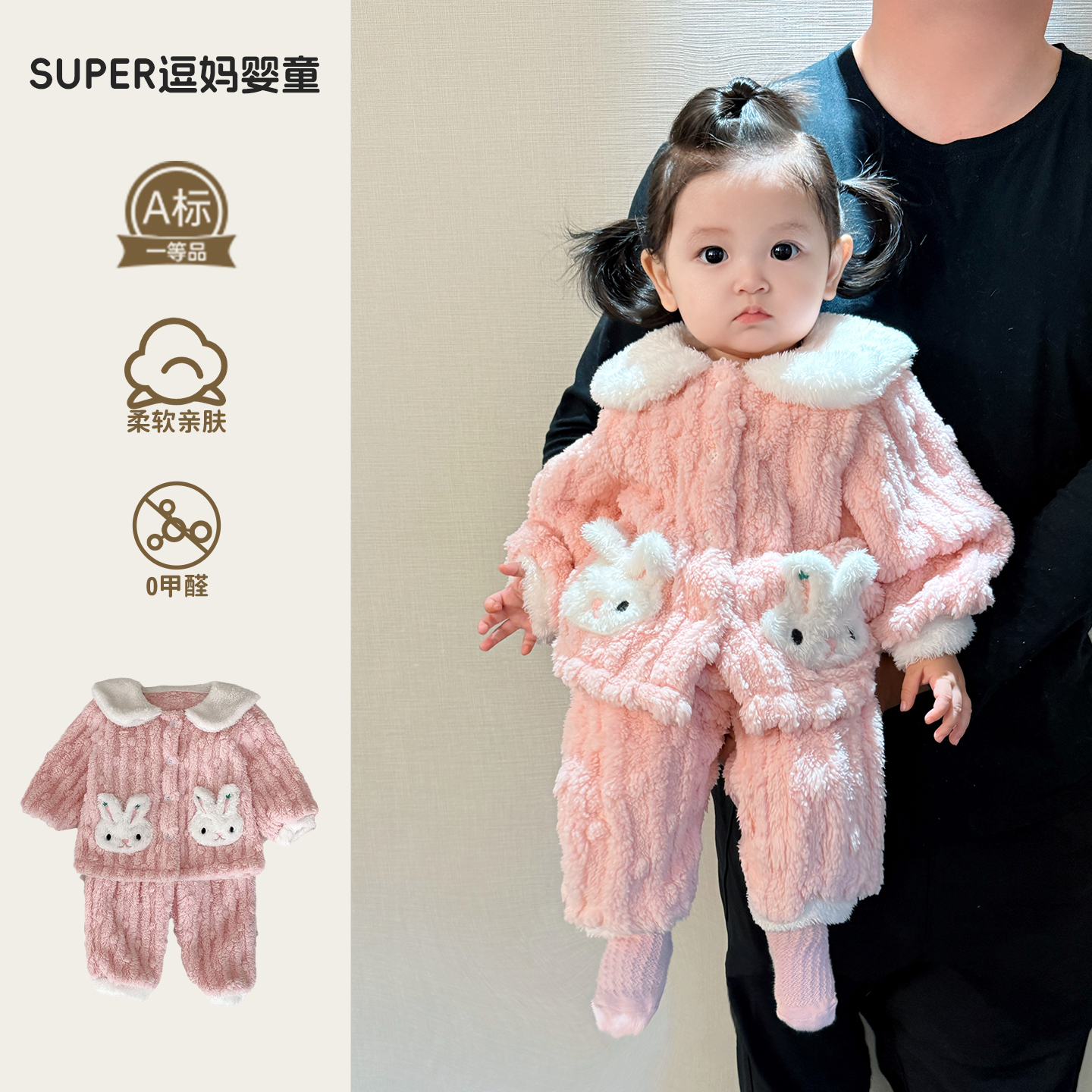 婴儿衣服秋冬款女宝宝加绒加厚家居服套装婴幼儿保暖睡衣两件套冬