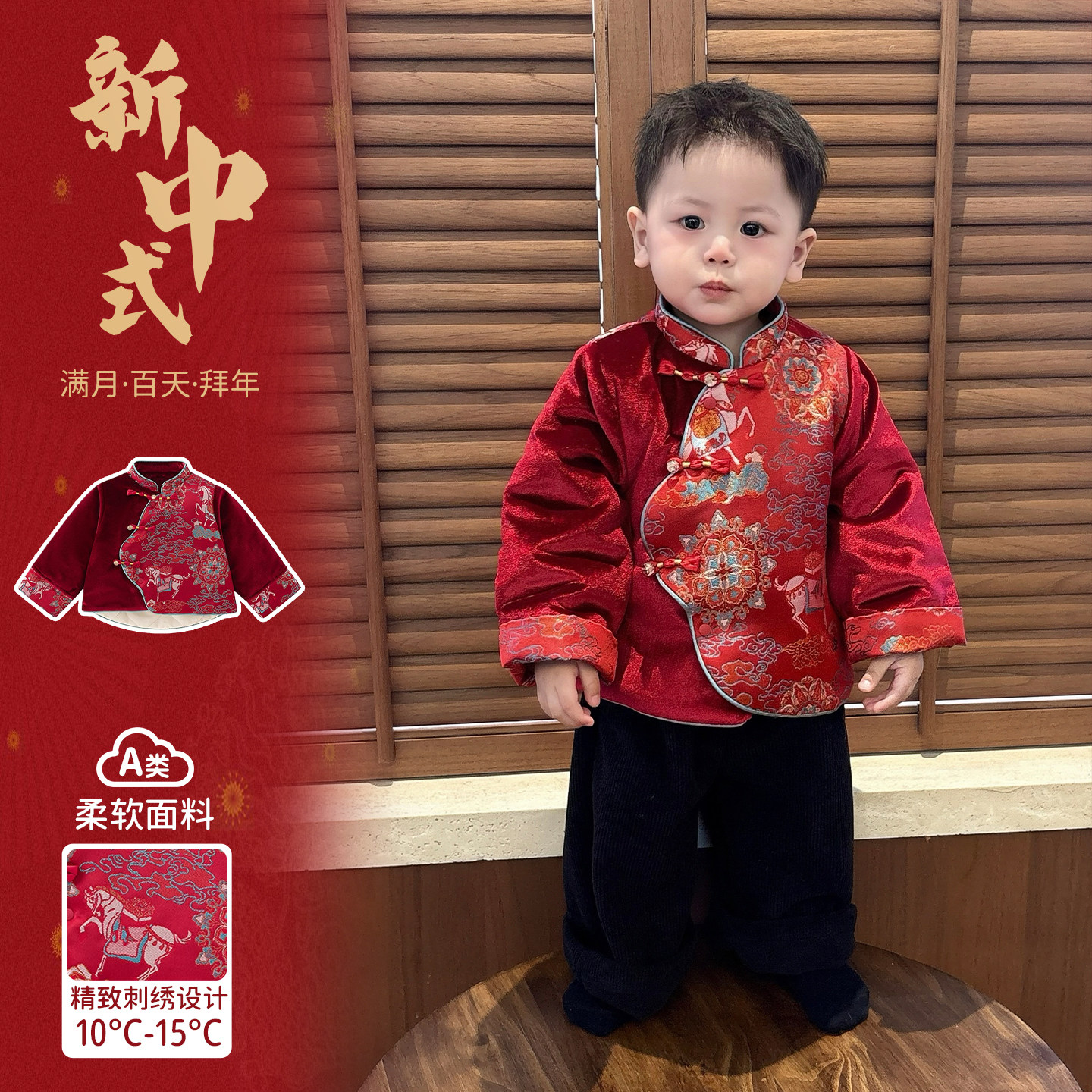 婴儿分体套装冬装新中式唐装加绒外套冬款加厚裤子两件套周岁礼服,童装/婴儿装/亲子装,套装,淘宝优惠券,粉丝福利购,淘宝优惠卷