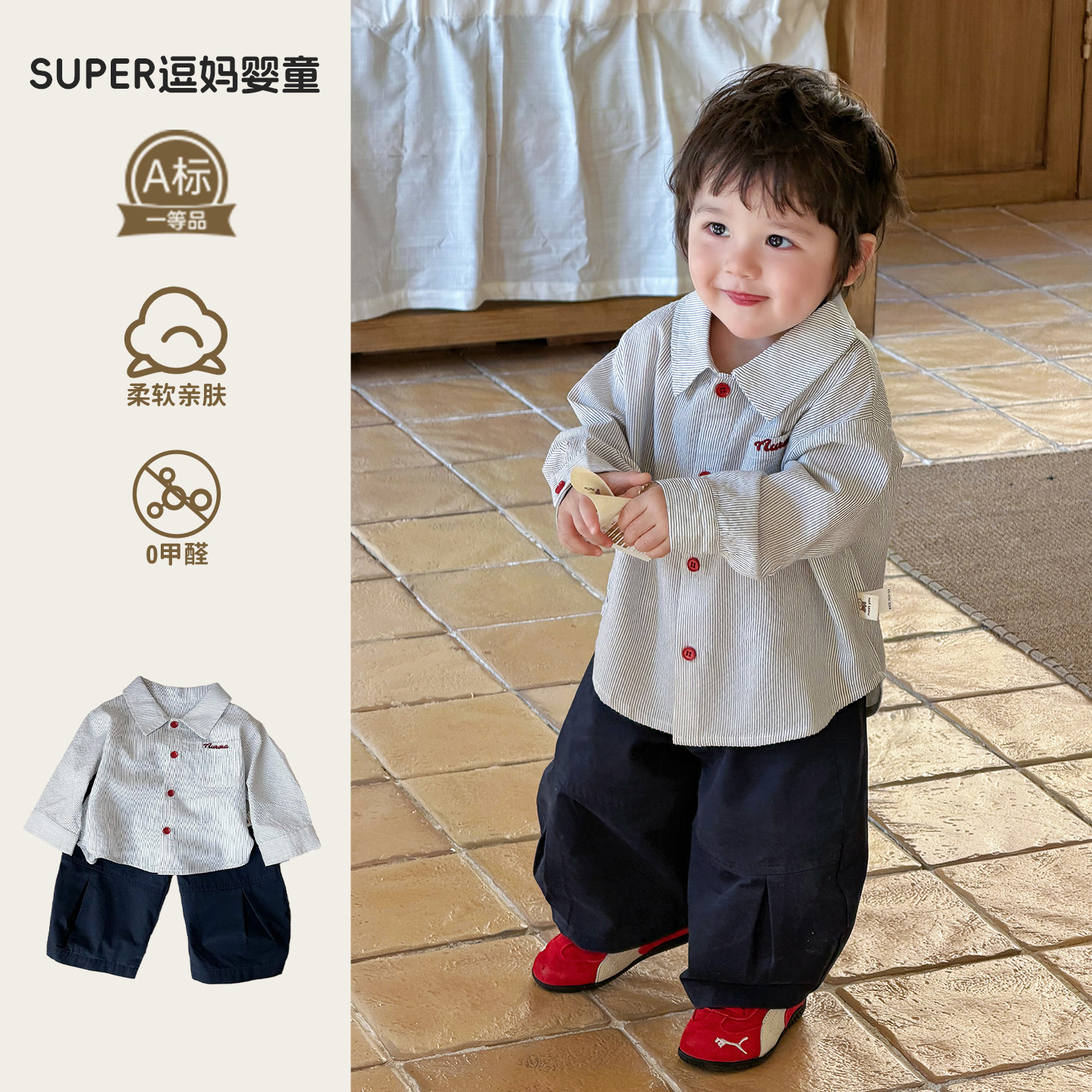男宝宝春装2026新款婴儿衣服春款韩系穿搭衬衣休闲裤分体套装周岁图片