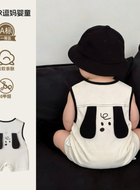 婴儿衣服夏薄款超萌可爱宝宝连体衣夏装韩版洋气背心爬服夏季新款
