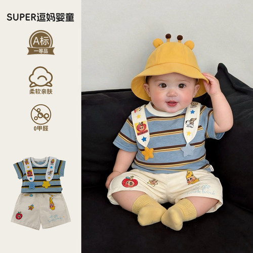 宝宝衣服夏季套装超萌韩范洋气男宝短袖T恤裤子分体两件套外出服