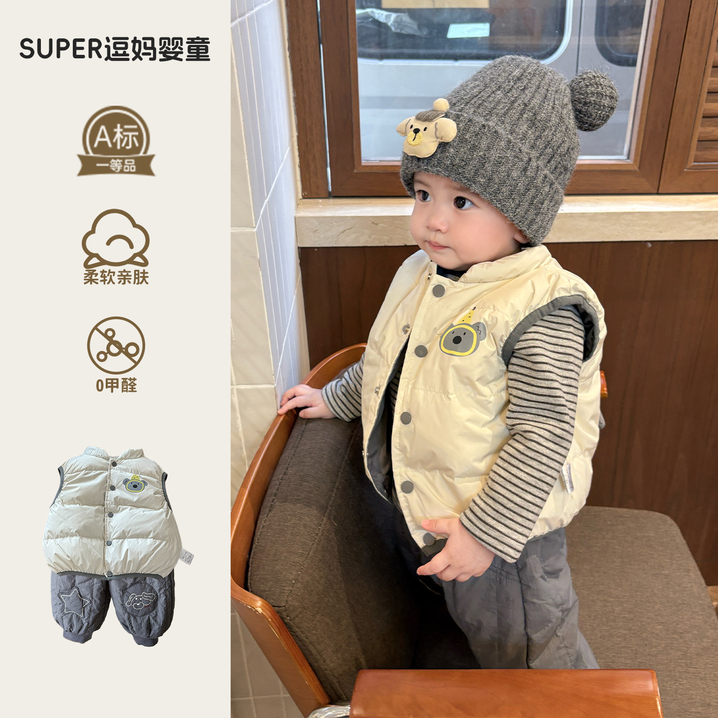 男宝宝羽绒马甲秋冬季婴儿背心轻薄白鸭绒外套保暖外出服冬季新款,童装/婴儿装/亲子装,马甲,淘宝优惠券,粉丝福利购,淘宝优惠卷