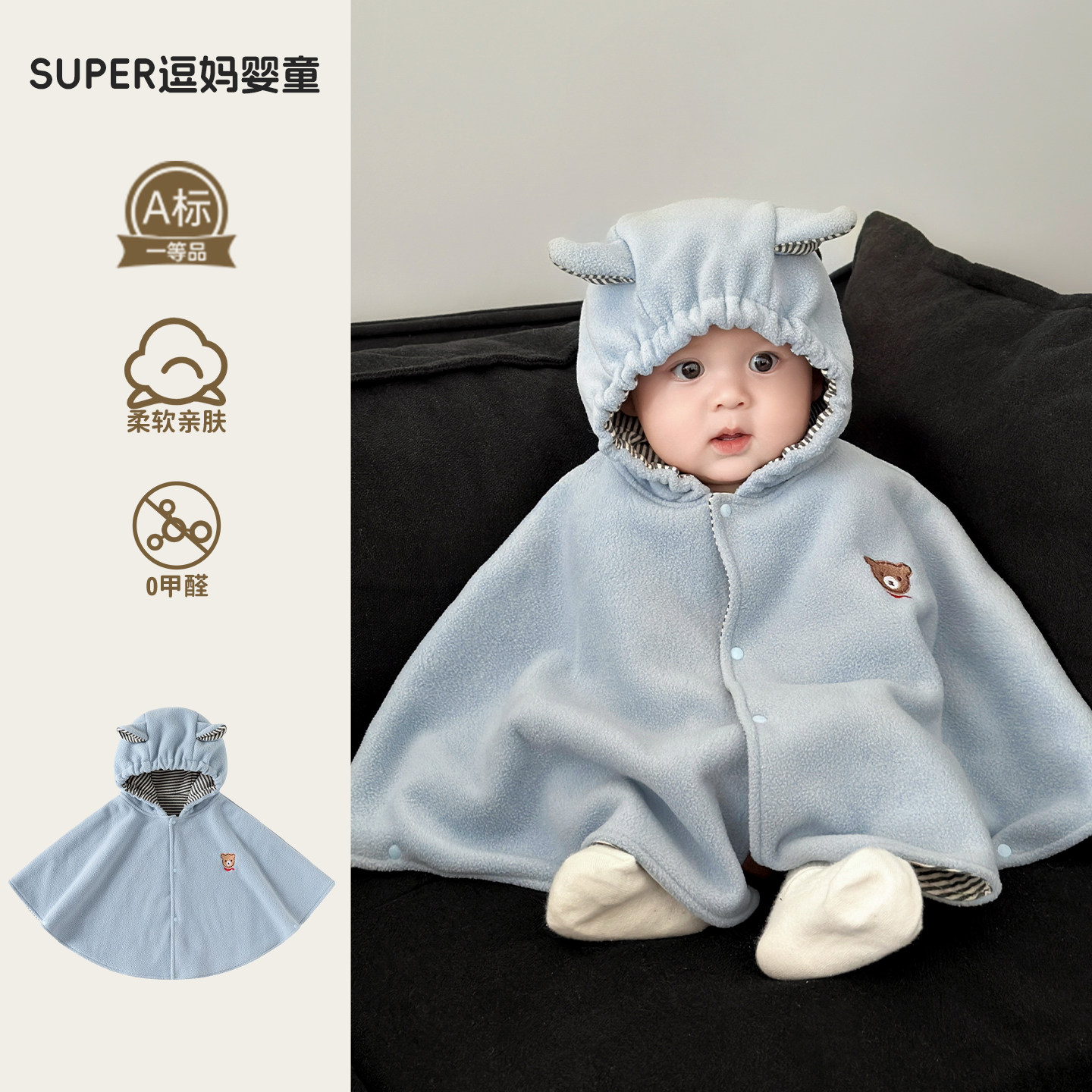 宝宝冬装斗篷2025新款婴儿衣服超萌洋气双层绒面披风外套冬款保暖,童装/婴儿装/亲子装,披风/斗篷,淘宝优惠券,粉丝福利购,淘宝优惠卷