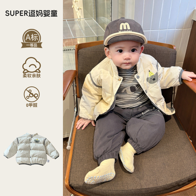 男宝羽绒外套超萌韩系婴幼儿加厚保暖外出服冬装周岁宝宝衣服冬季